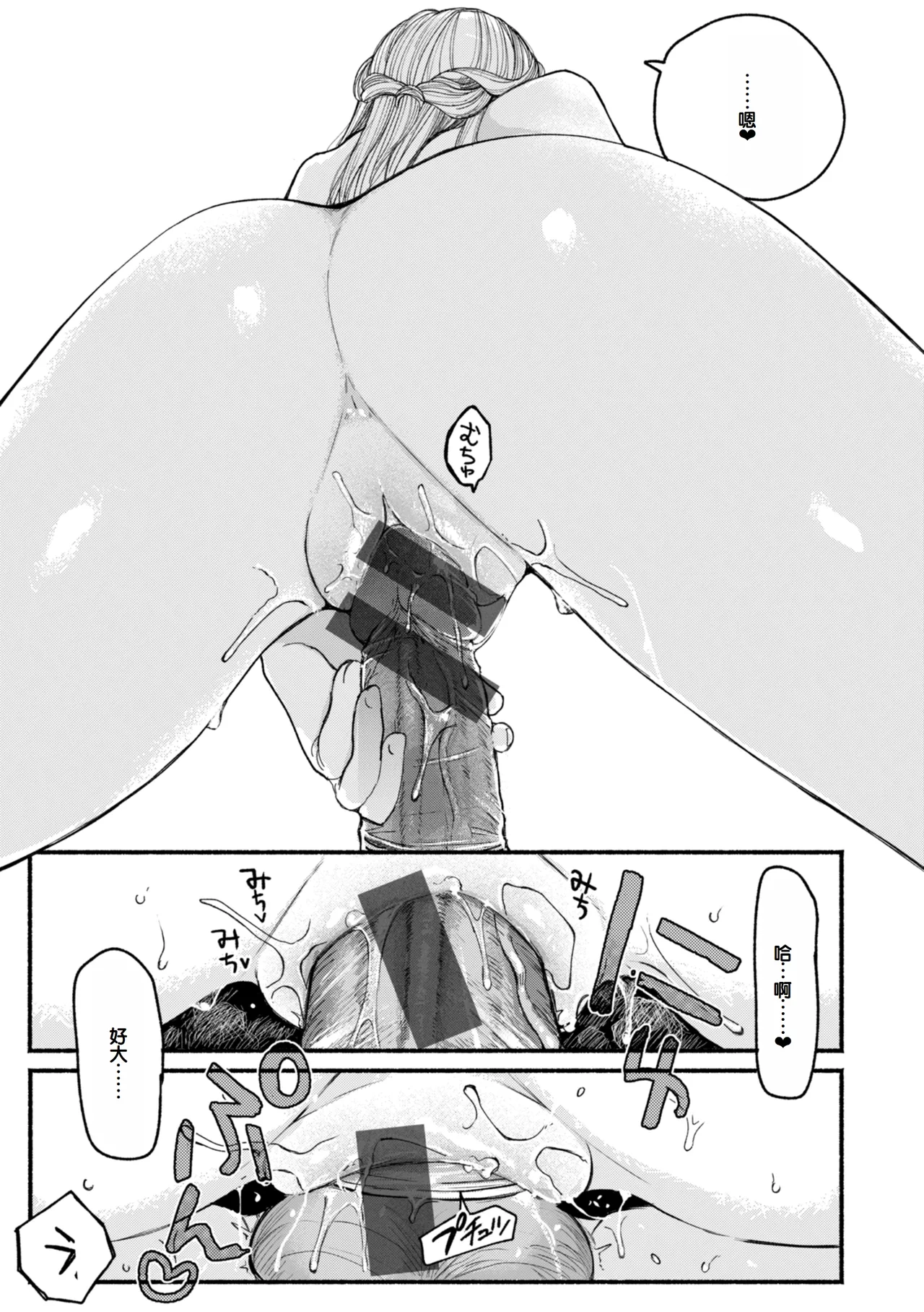 Kimi no Ori no Naka - Page 61