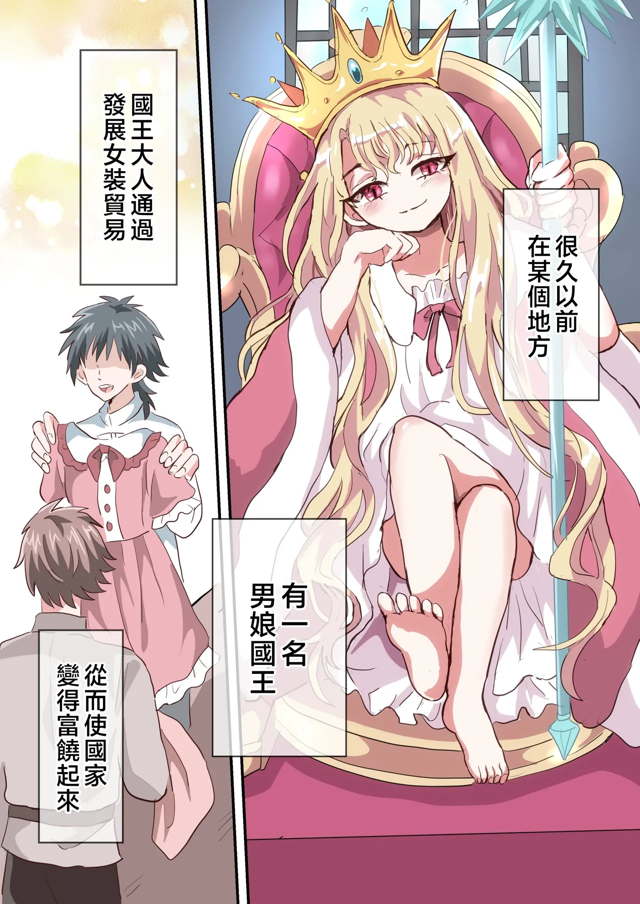 Page 2 of [Lyrical Seeki] Shikkou!! Kyousei Josou-kei [Chinese] [瑞树汉化组]