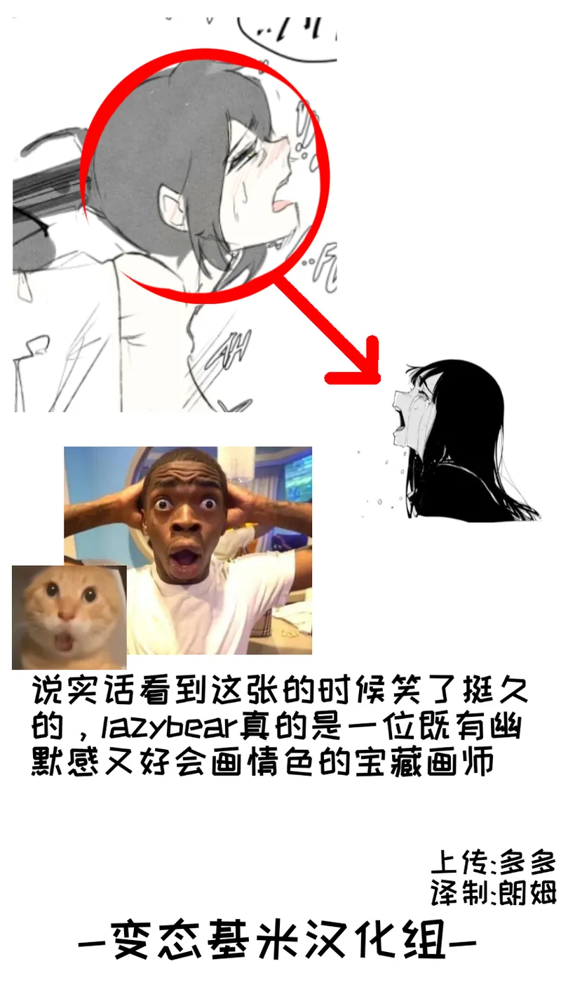 [lazybear012] Renne Graves [Chinese]【变态基米汉化组】 - Page 16