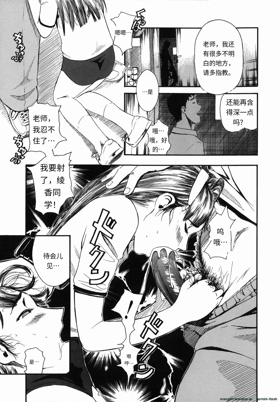 Sakura Jidou - Page 35