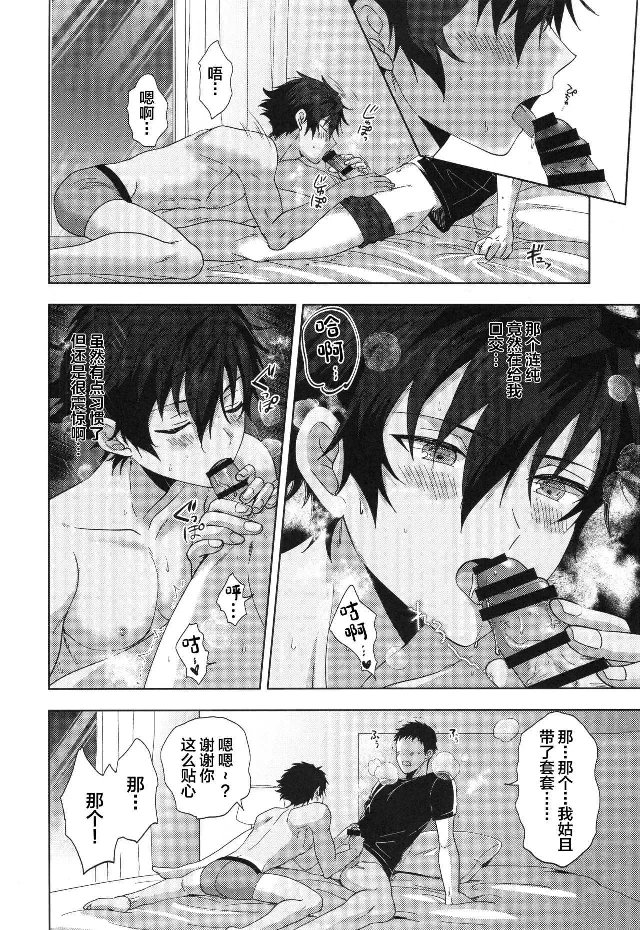 Otsukaresamadesu - Page 19