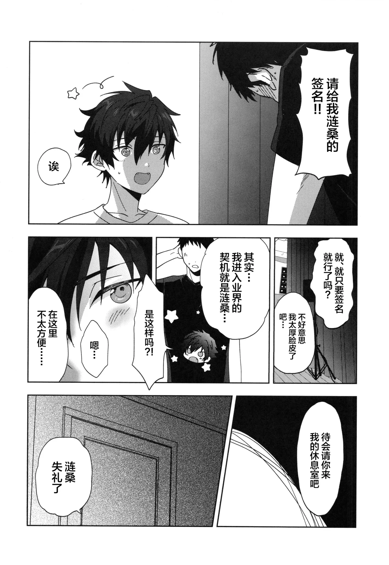 Otsukaresamadesu - Page 4