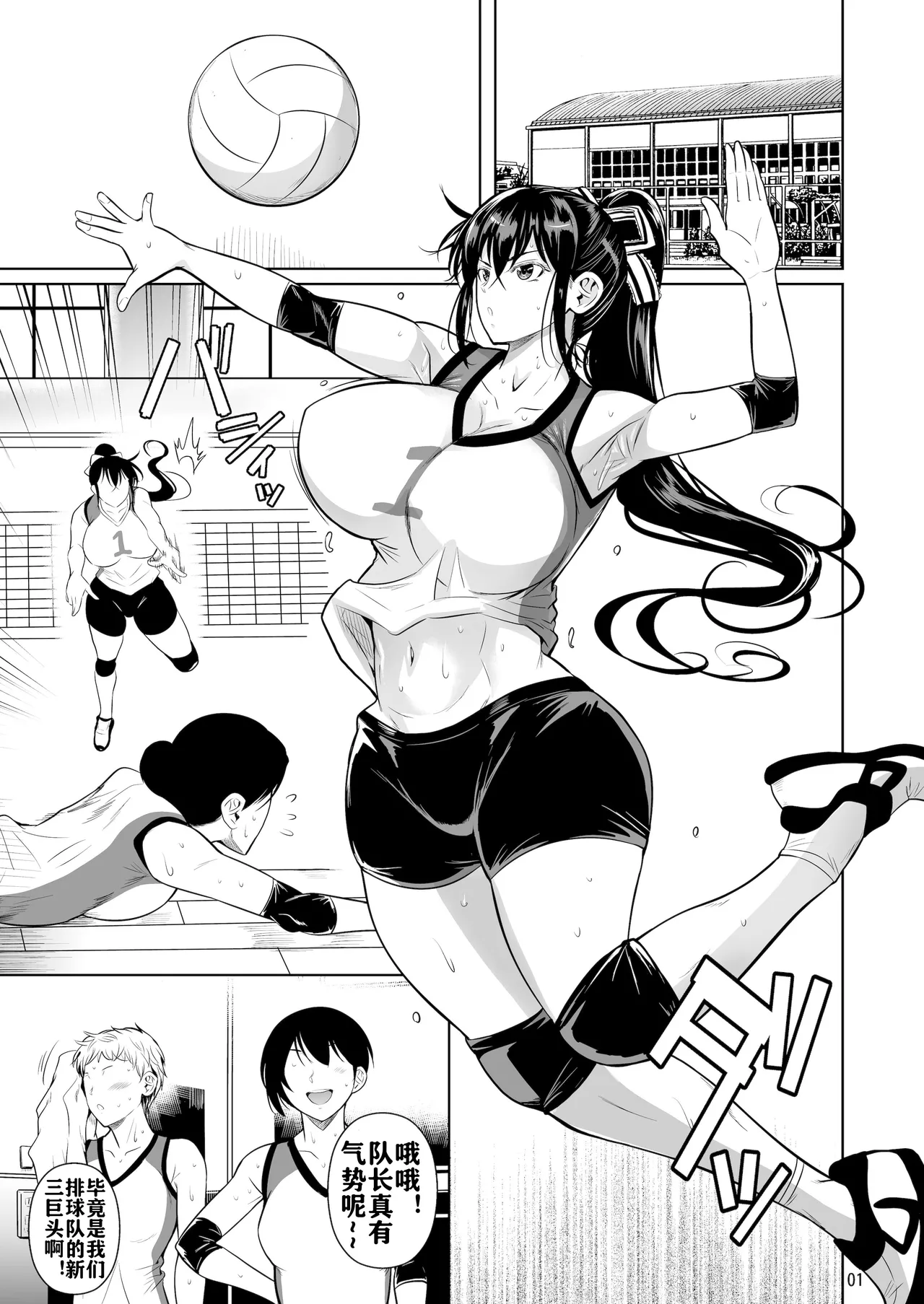 Asettarashi - Page 3