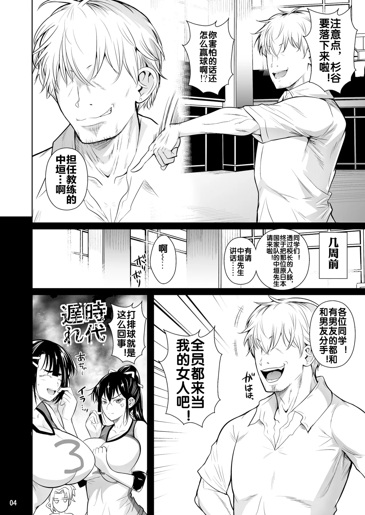 Asettarashi - Page 6
