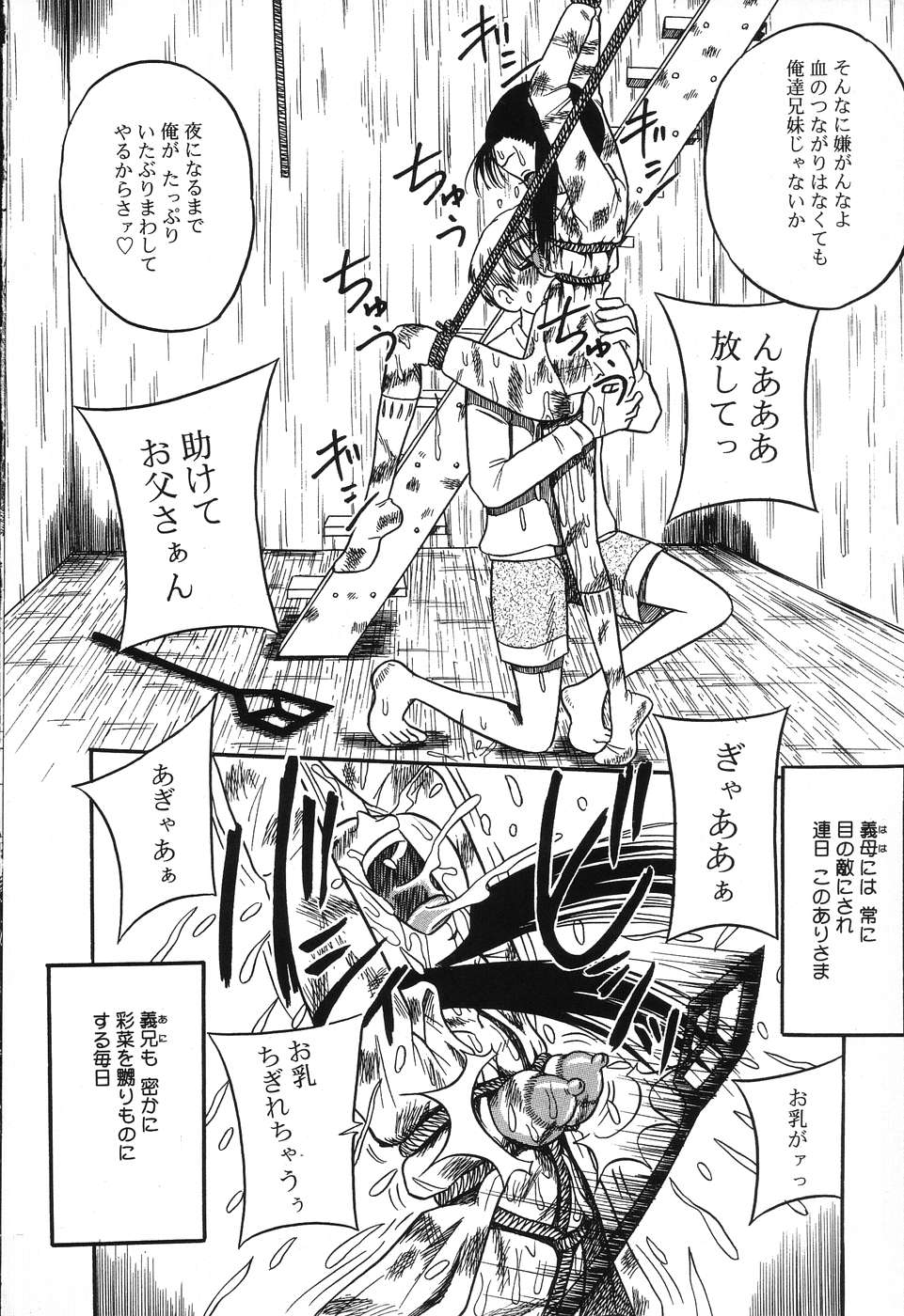 Imouto Bakunyuu Shibori - Page 10