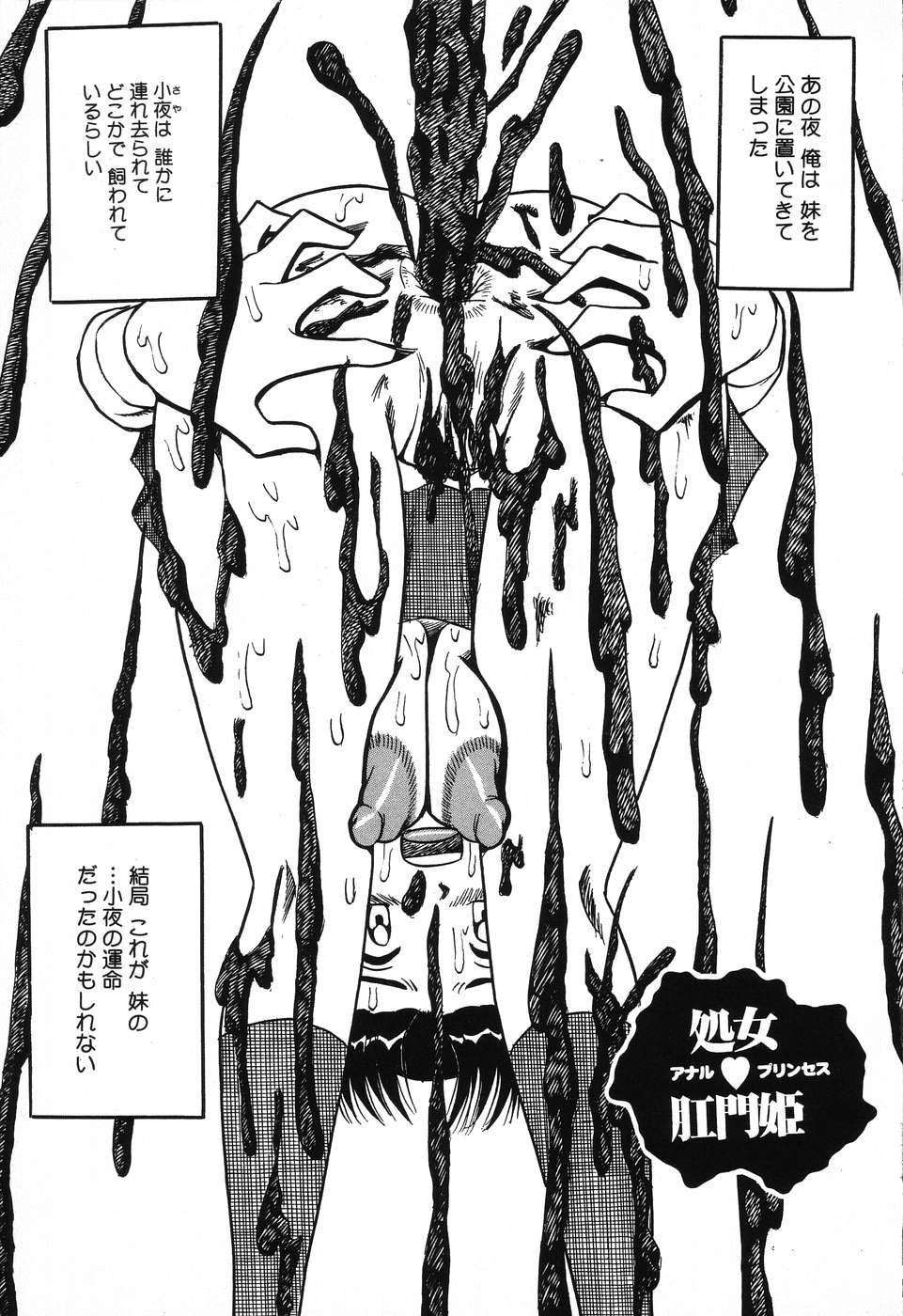 Imouto Bakunyuu Shibori - Page 125