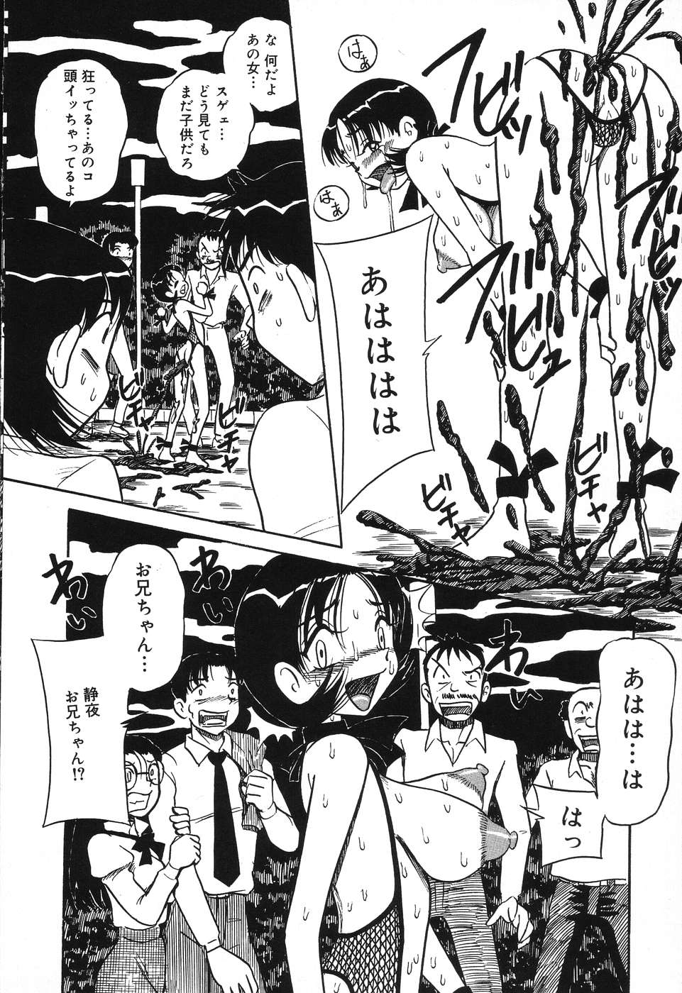 Imouto Bakunyuu Shibori - Page 142