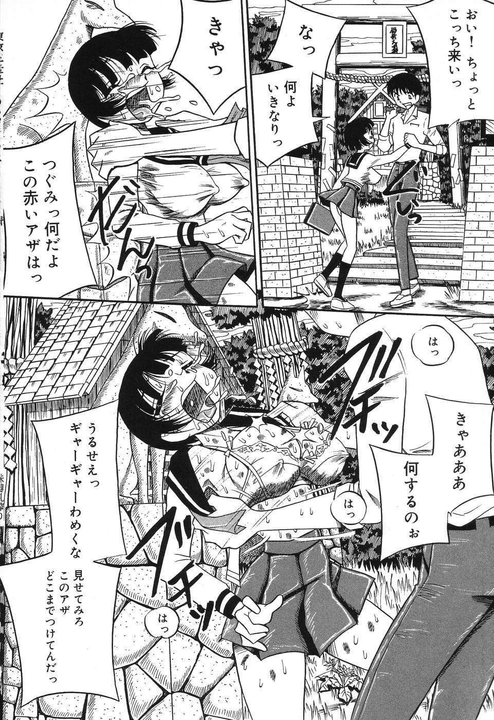Imouto Bakunyuu Shibori - Page 148