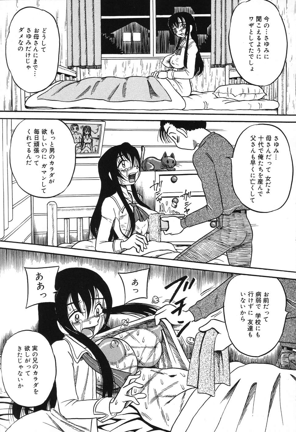 Imouto Bakunyuu Shibori - Page 33