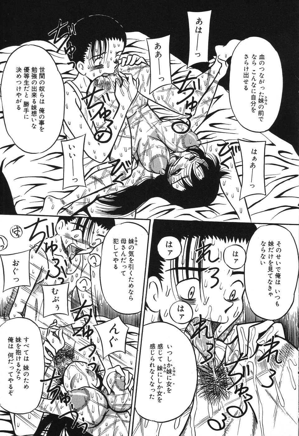 Imouto Bakunyuu Shibori - Page 35