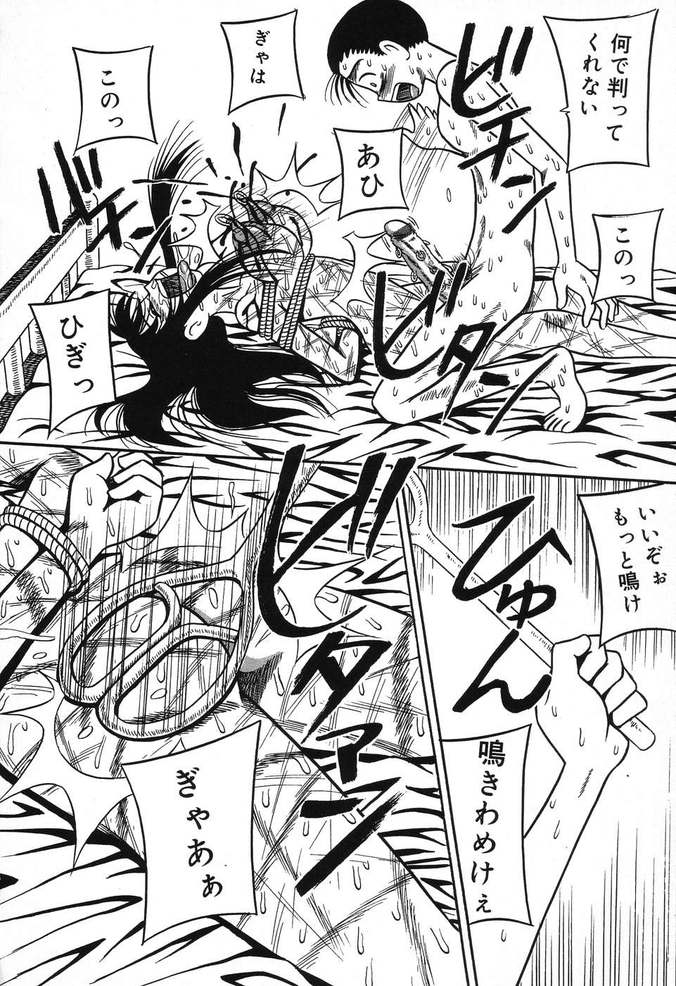 Imouto Bakunyuu Shibori - Page 40