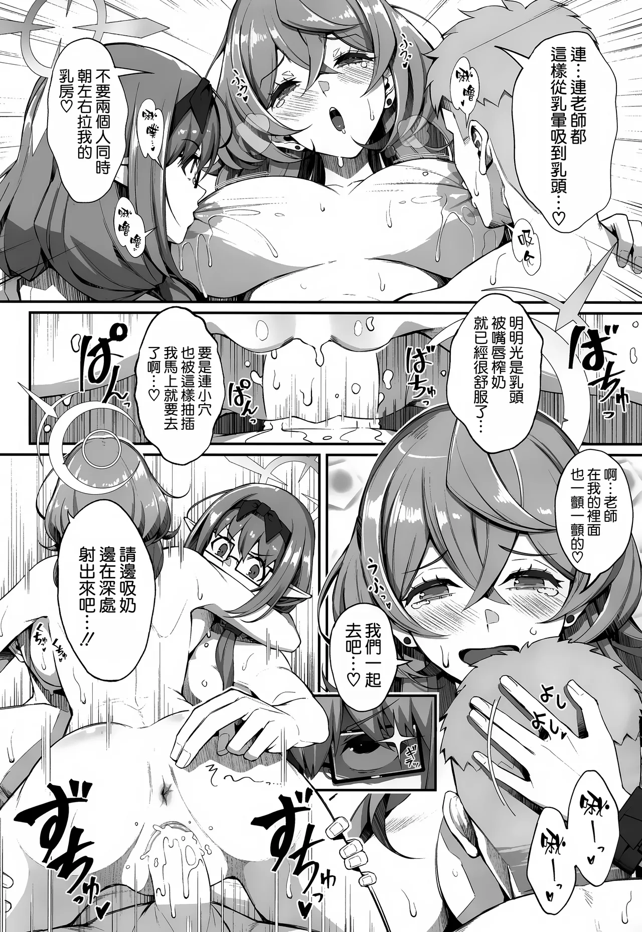 Gehenna no Meushi 3 - Page 20