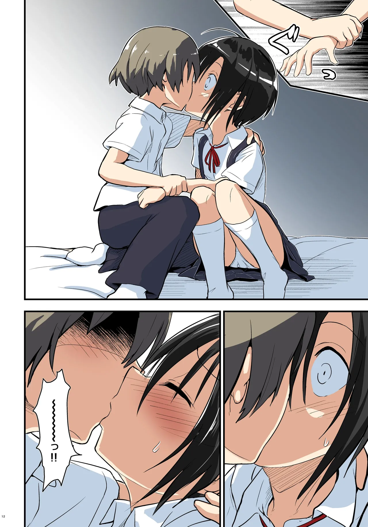 Page 12 of [Umari-ya (D-2)] Kiriko Route Another #08 ~Taikou Sennou Loli-ka Choukyou Hen~ (Sword Art Online) [Digital]