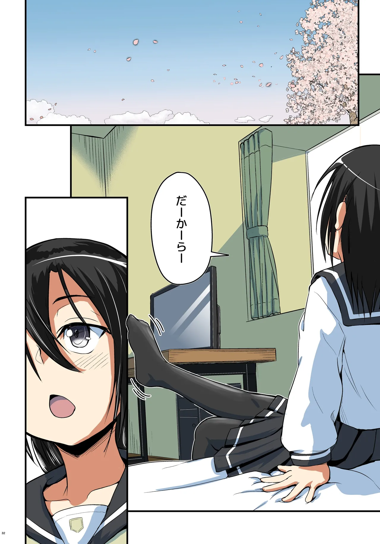 Page 32 of Kiriko Route Another #08 ~Taikou Sennou Loli-ka Choukyou Hen~