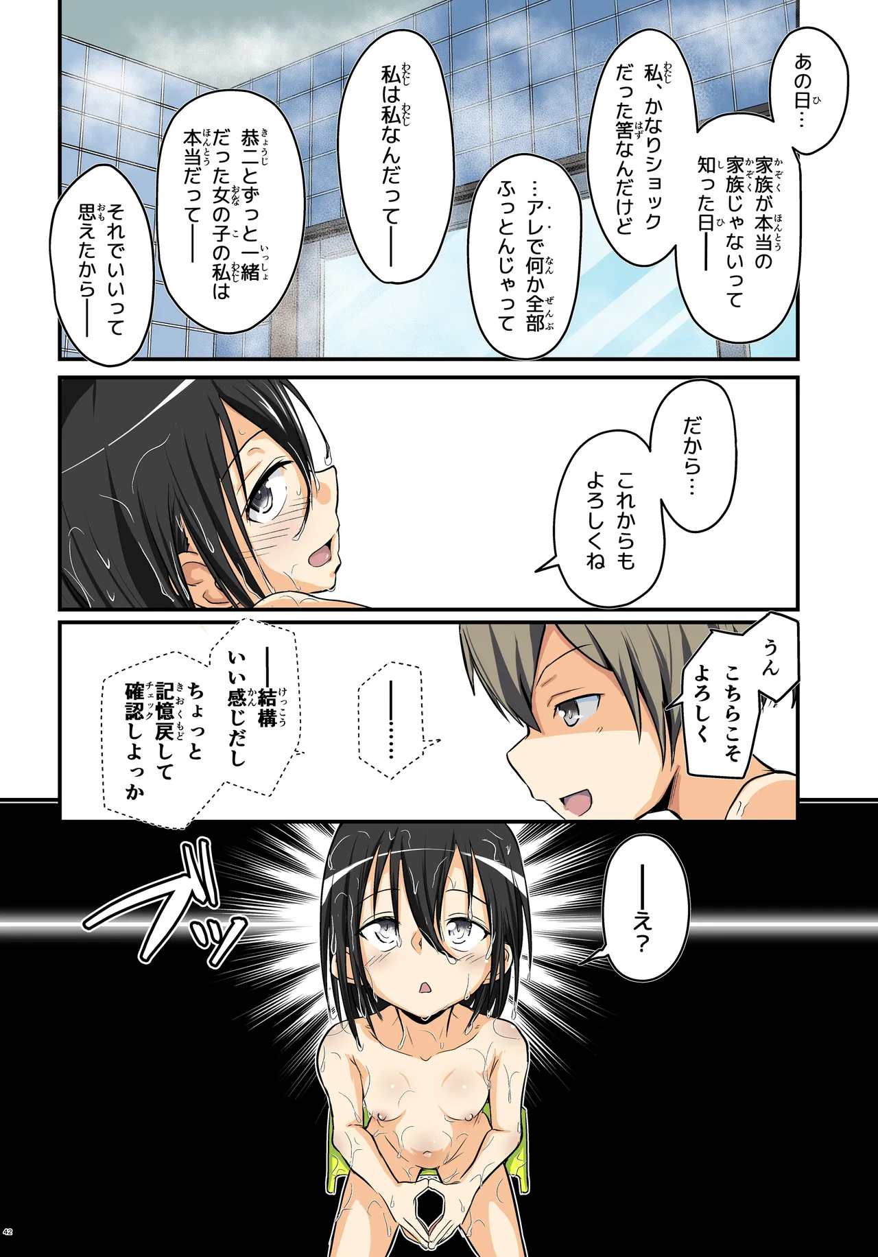 Page 42 of [Umari-ya (D-2)] Kiriko Route Another #08 ~Taikou Sennou Loli-ka Choukyou Hen~ (Sword Art Online) [Digital]