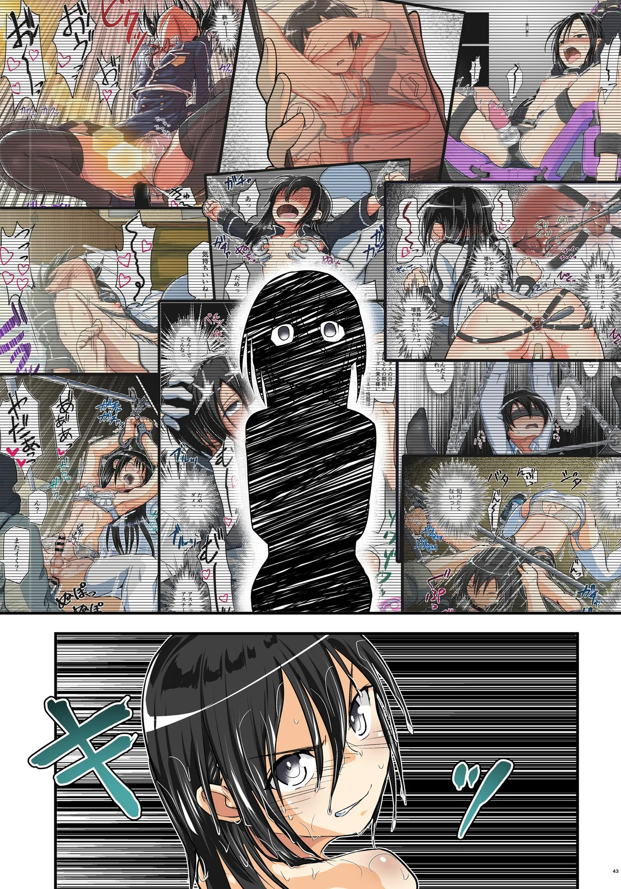 Page 43 of Kiriko Route Another #08 ~Taikou Sennou Loli-ka Choukyou Hen~