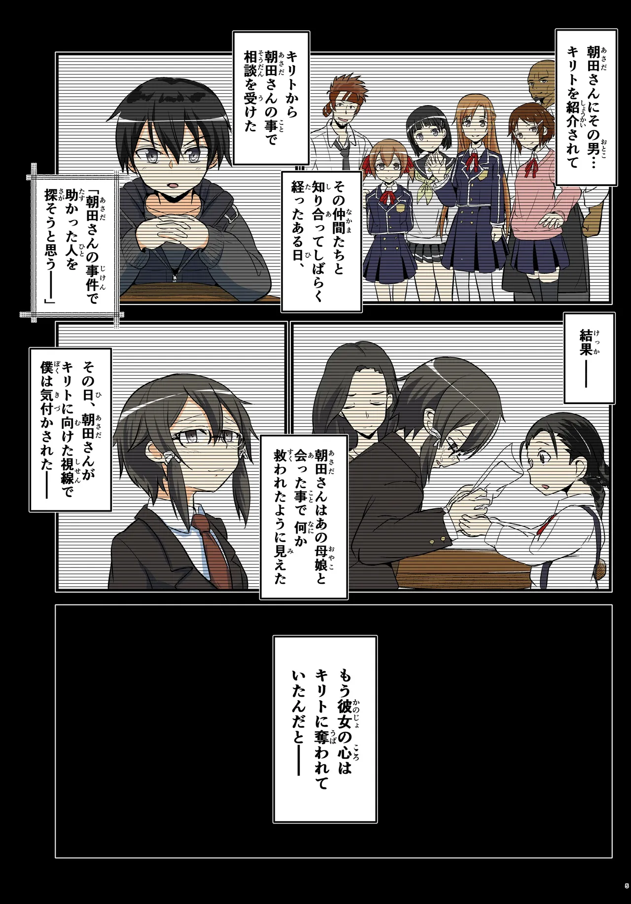 Page 5 of Kiriko Route Another #08 ~Taikou Sennou Loli-ka Choukyou Hen~