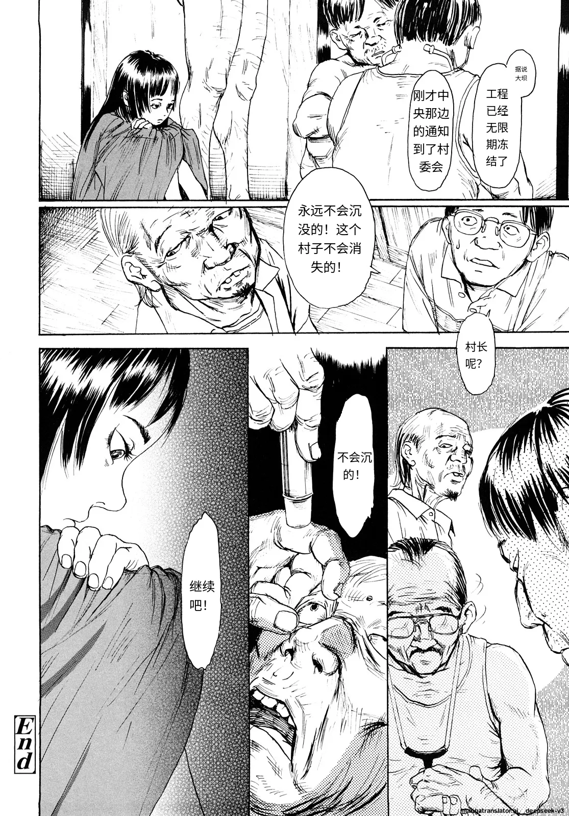 Tanpopo no Matsuri - Page 108