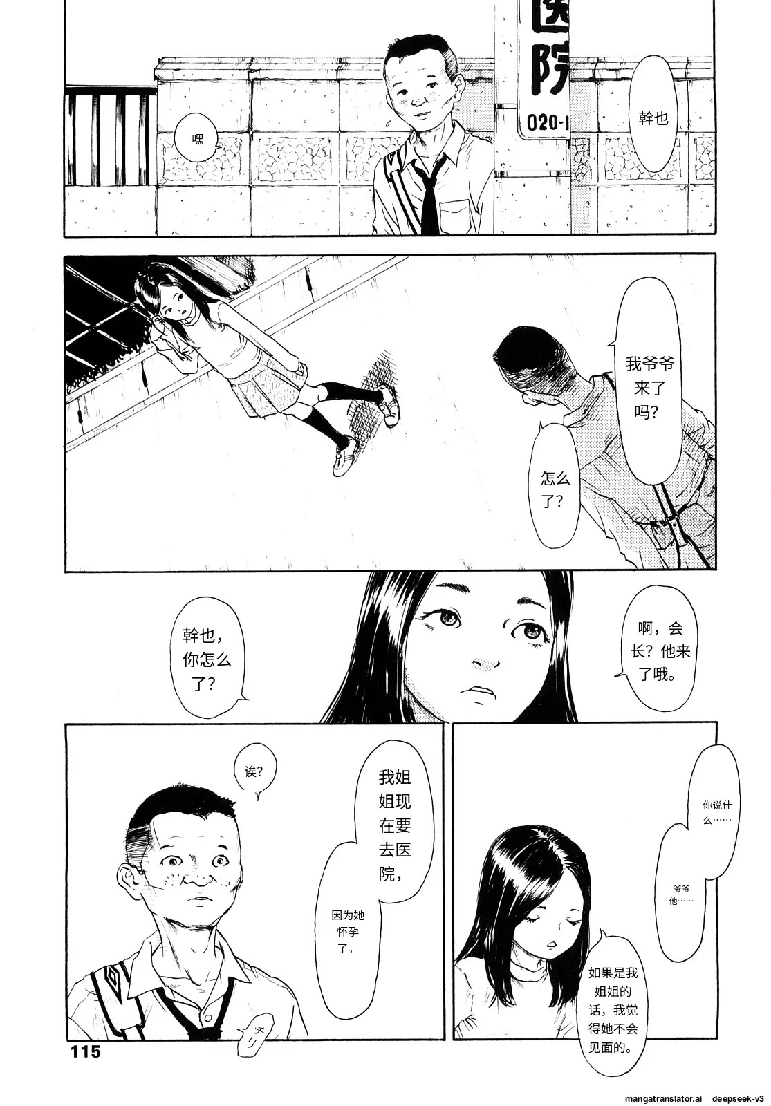 Tanpopo no Matsuri - Page 113