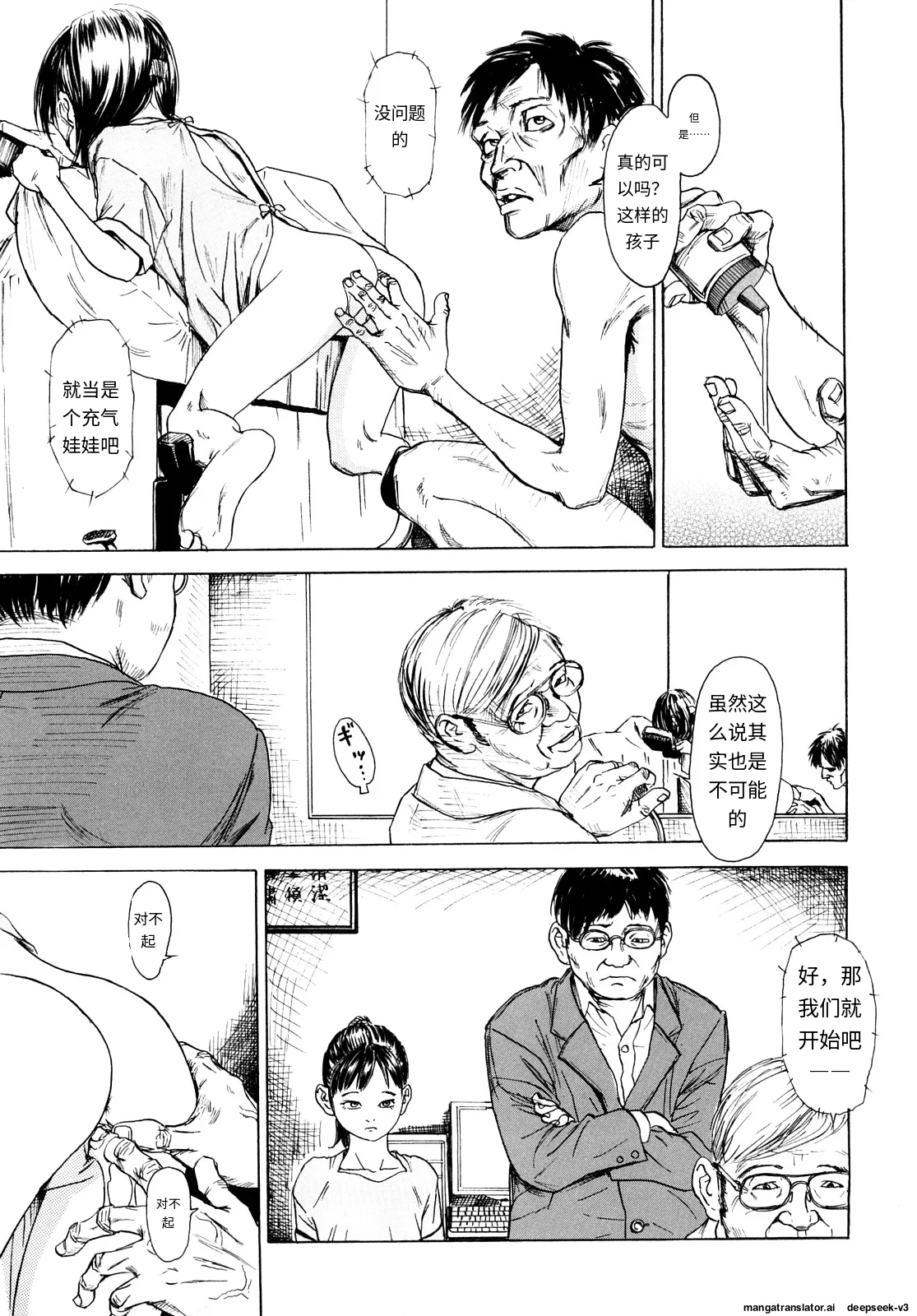 Tanpopo no Matsuri - Page 159