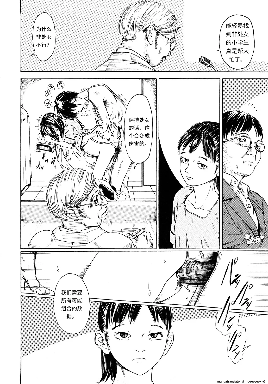 Tanpopo no Matsuri - Page 164