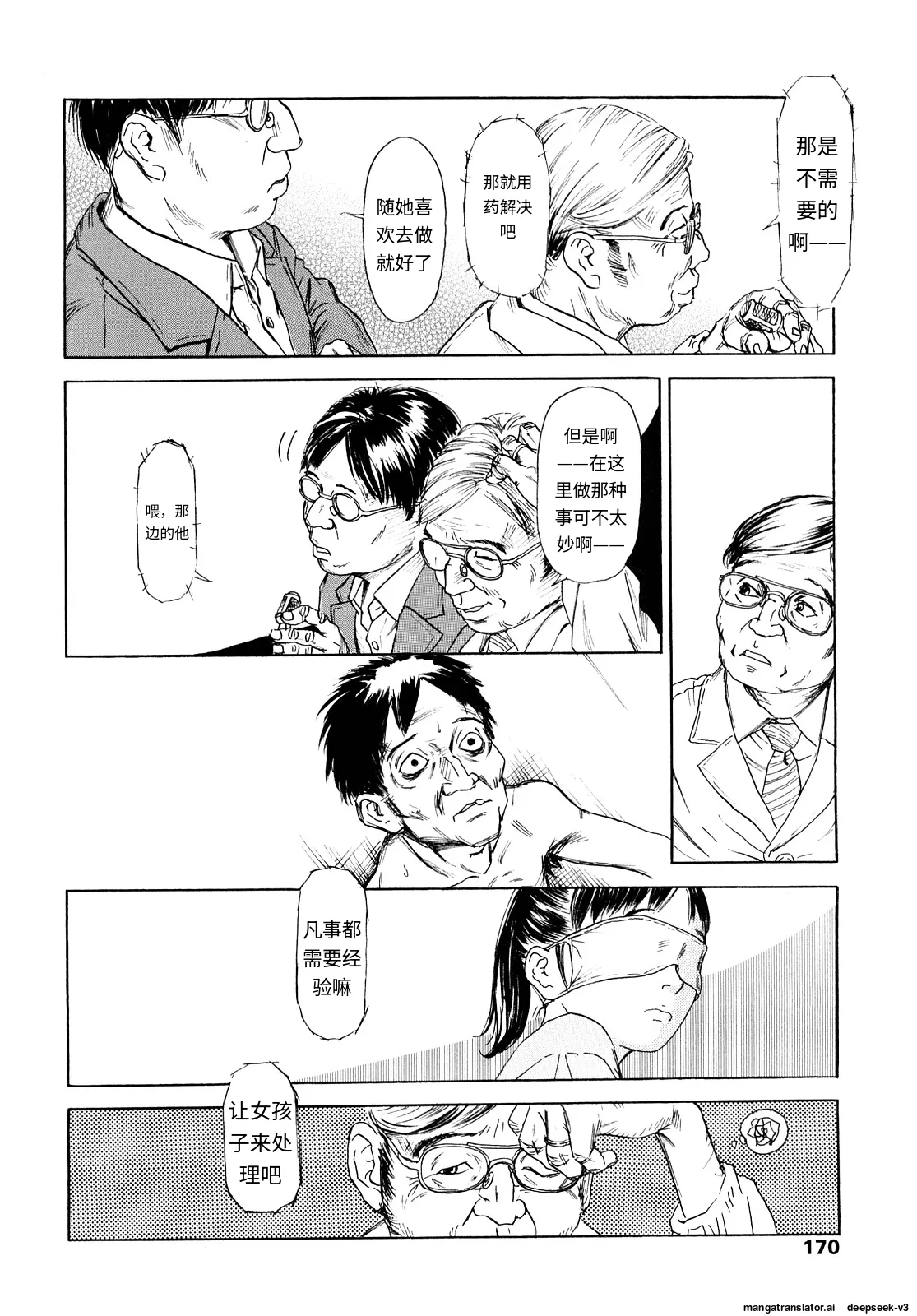 Tanpopo no Matsuri - Page 168