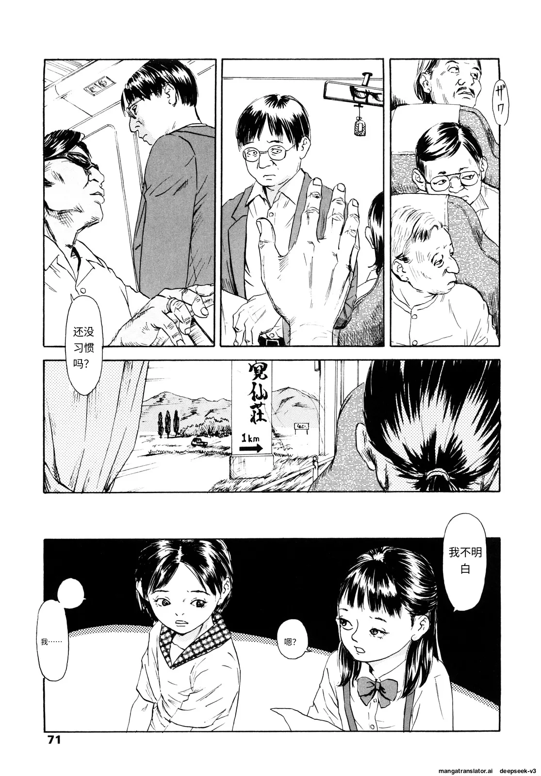 Tanpopo no Matsuri - Page 69