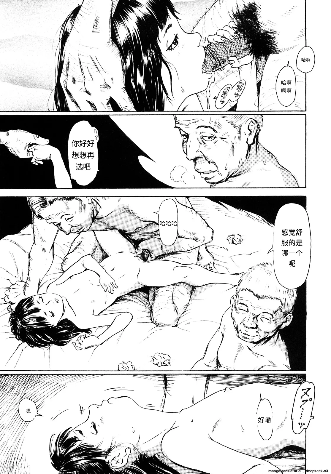 Tanpopo no Matsuri - Page 83