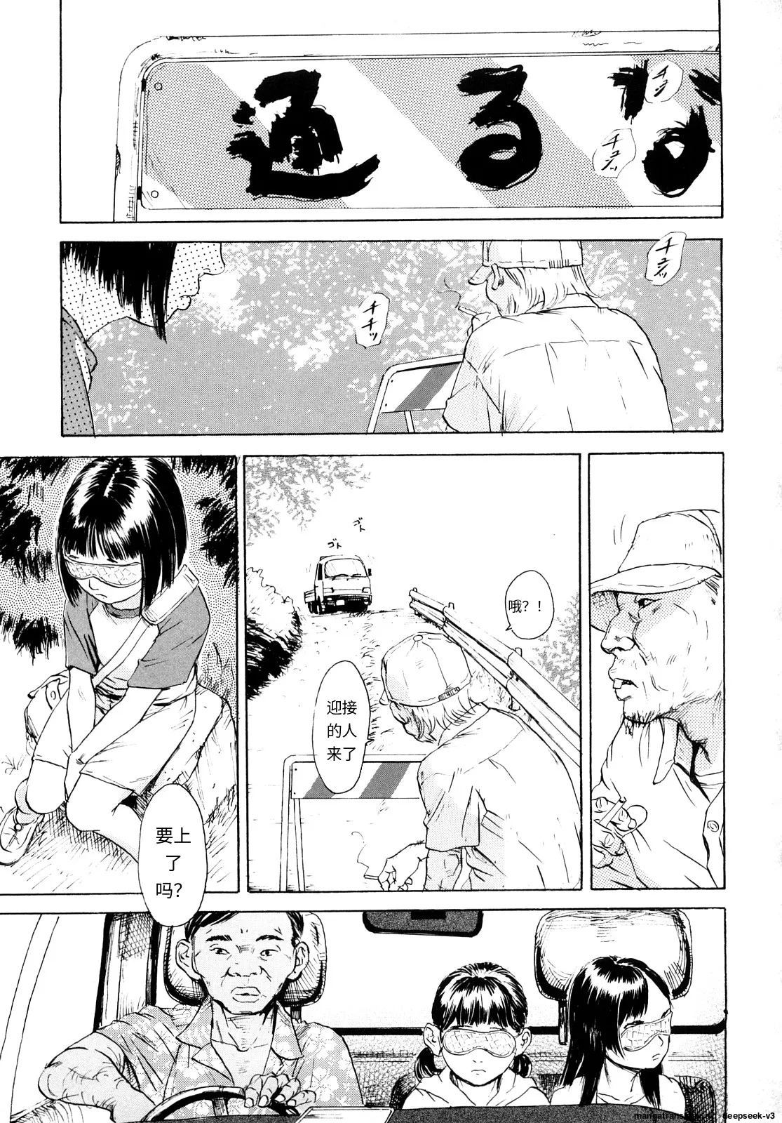 Tanpopo no Matsuri - Page 89
