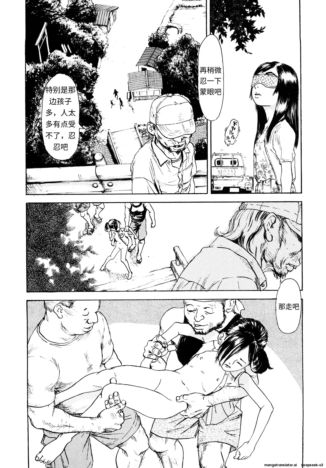 Tanpopo no Matsuri - Page 91