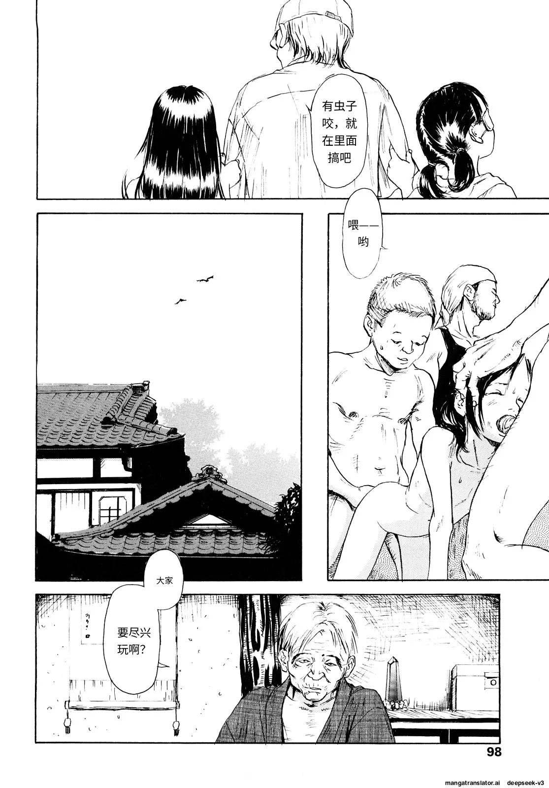 Tanpopo no Matsuri - Page 96