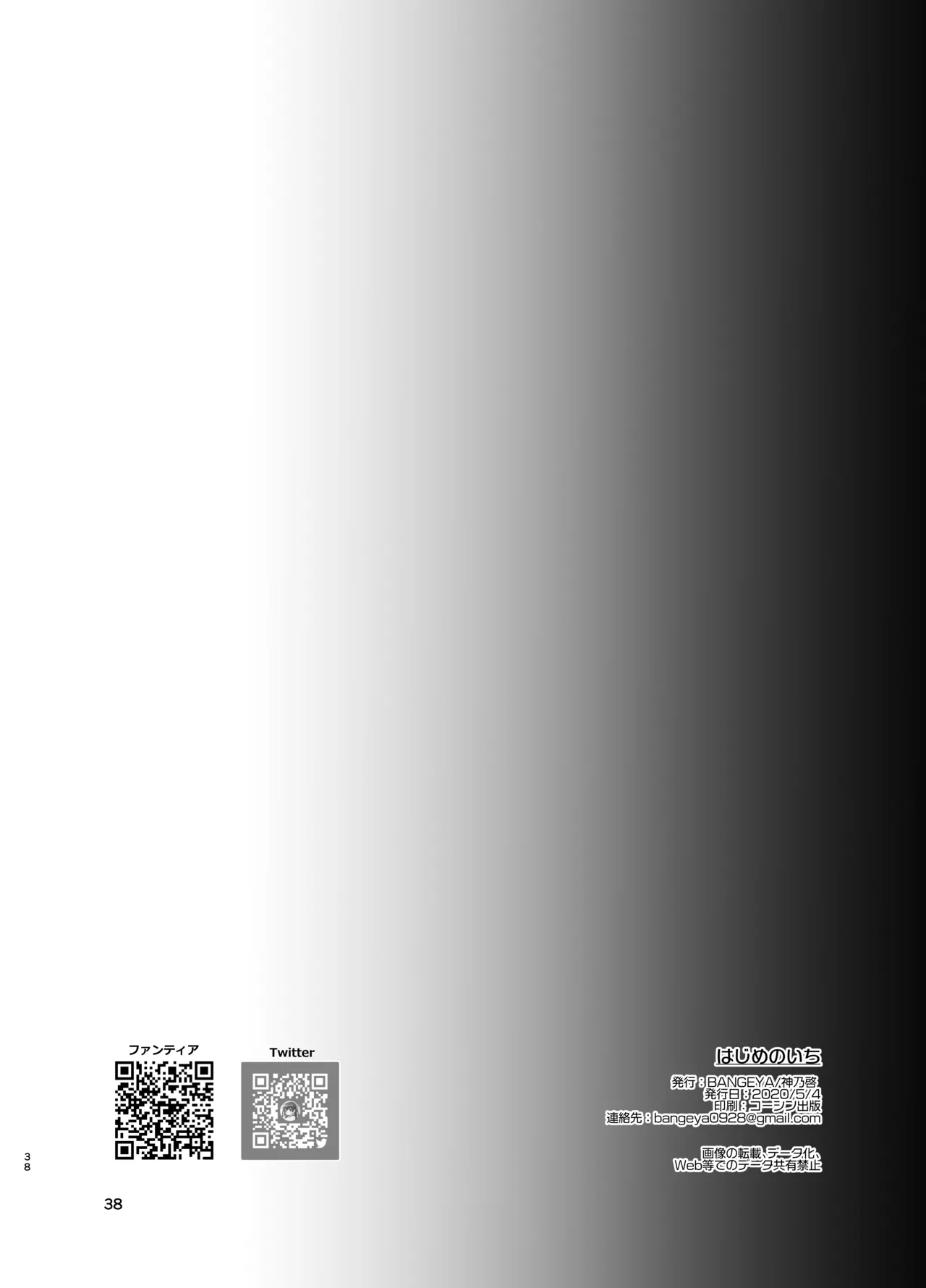 Hajime no Ichi - Page 37