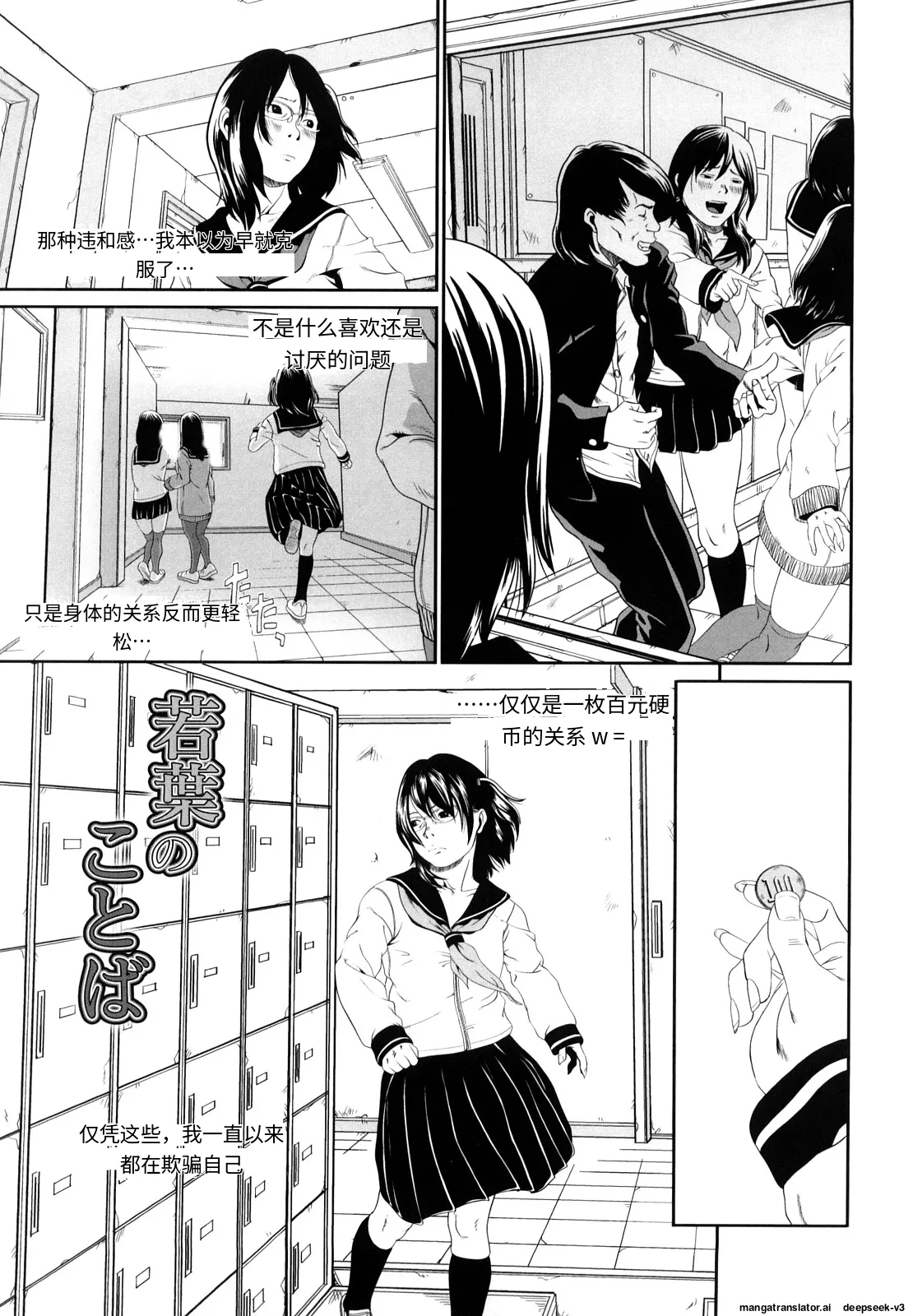 Sono Iki ga Tomaru Toki - Page 22