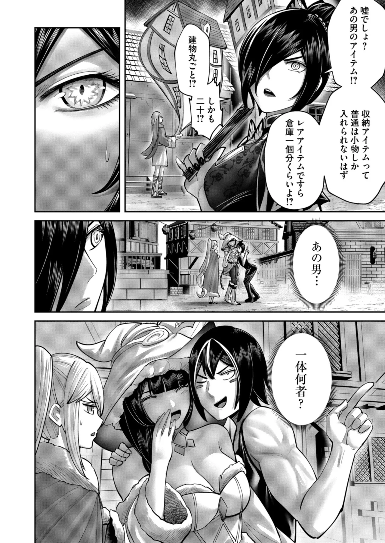 Kichiku Eiyuu Vol.12 - Page 104