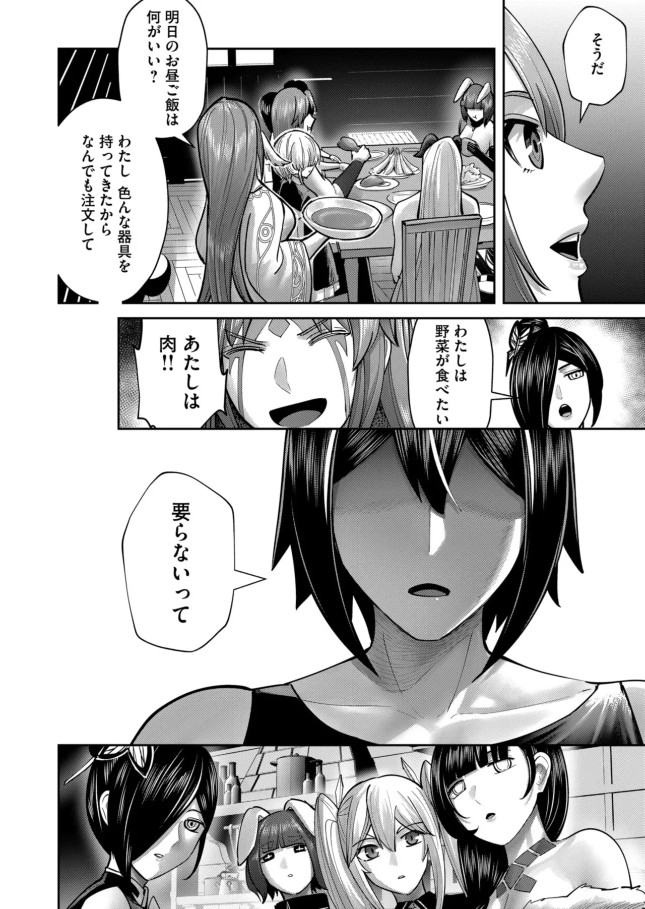Kichiku Eiyuu Vol.12 - Page 108