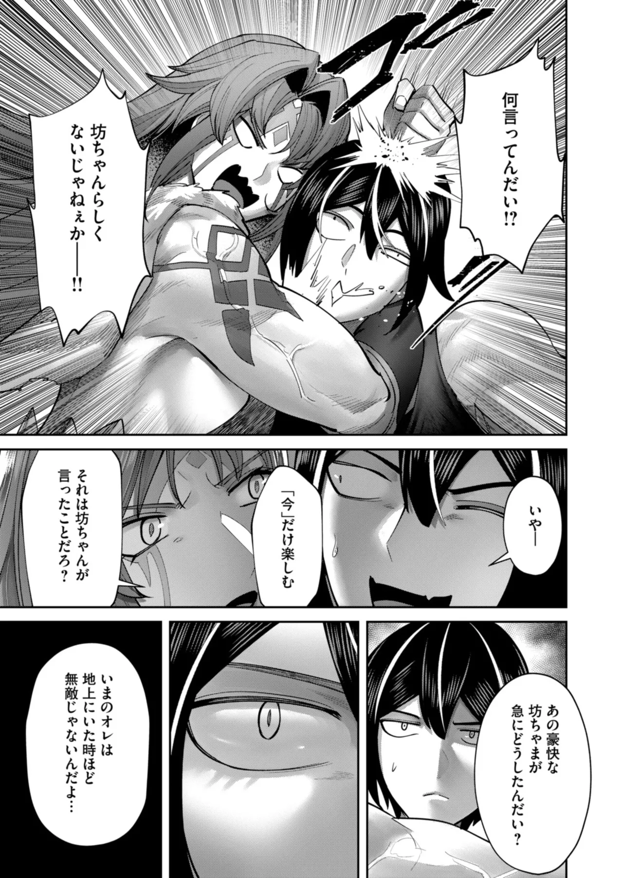 Kichiku Eiyuu Vol.12 - Page 111