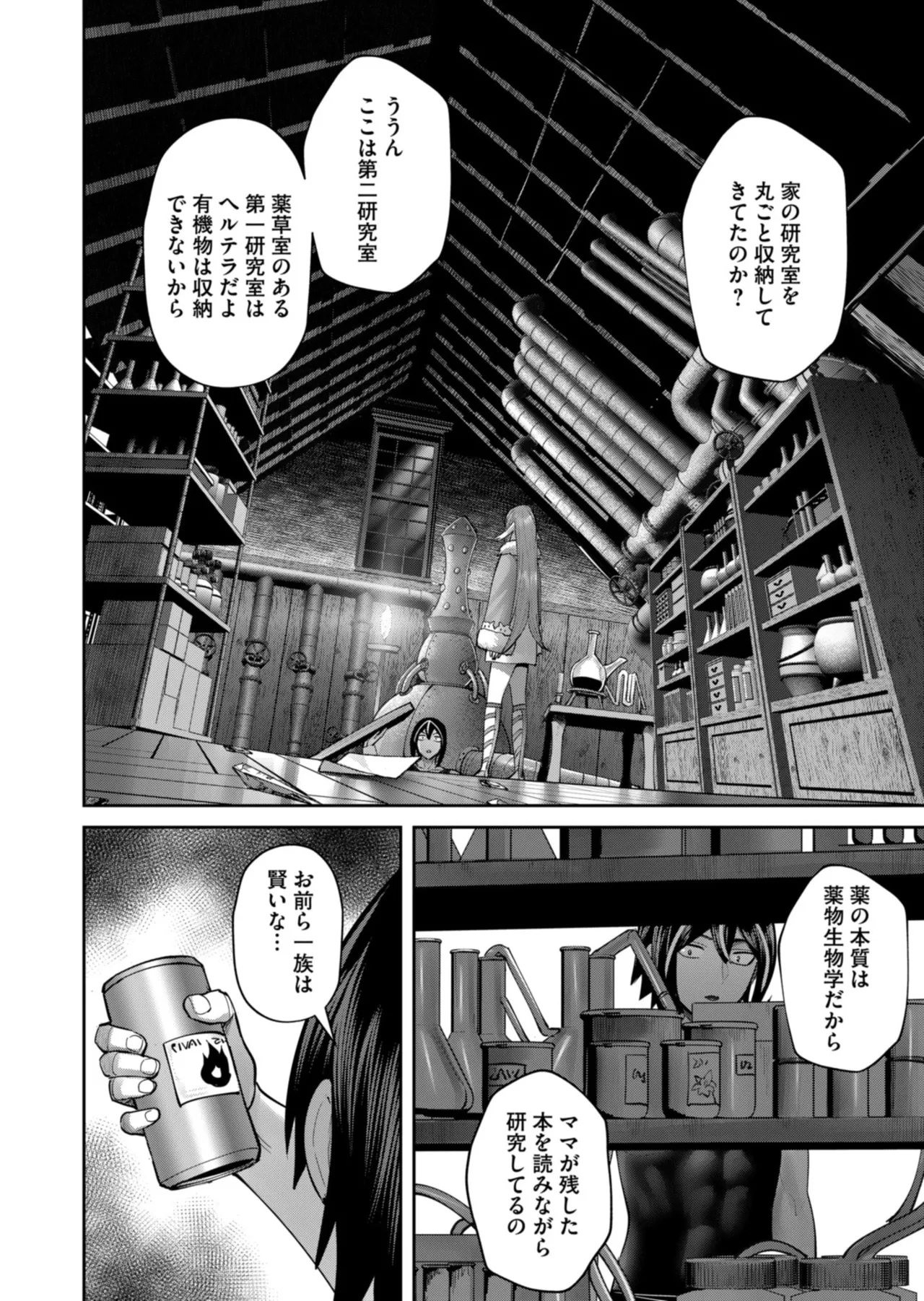 Kichiku Eiyuu Vol.12 - Page 114