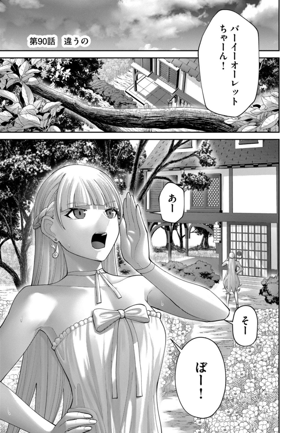 Kichiku Eiyuu Vol.12 - Page 121