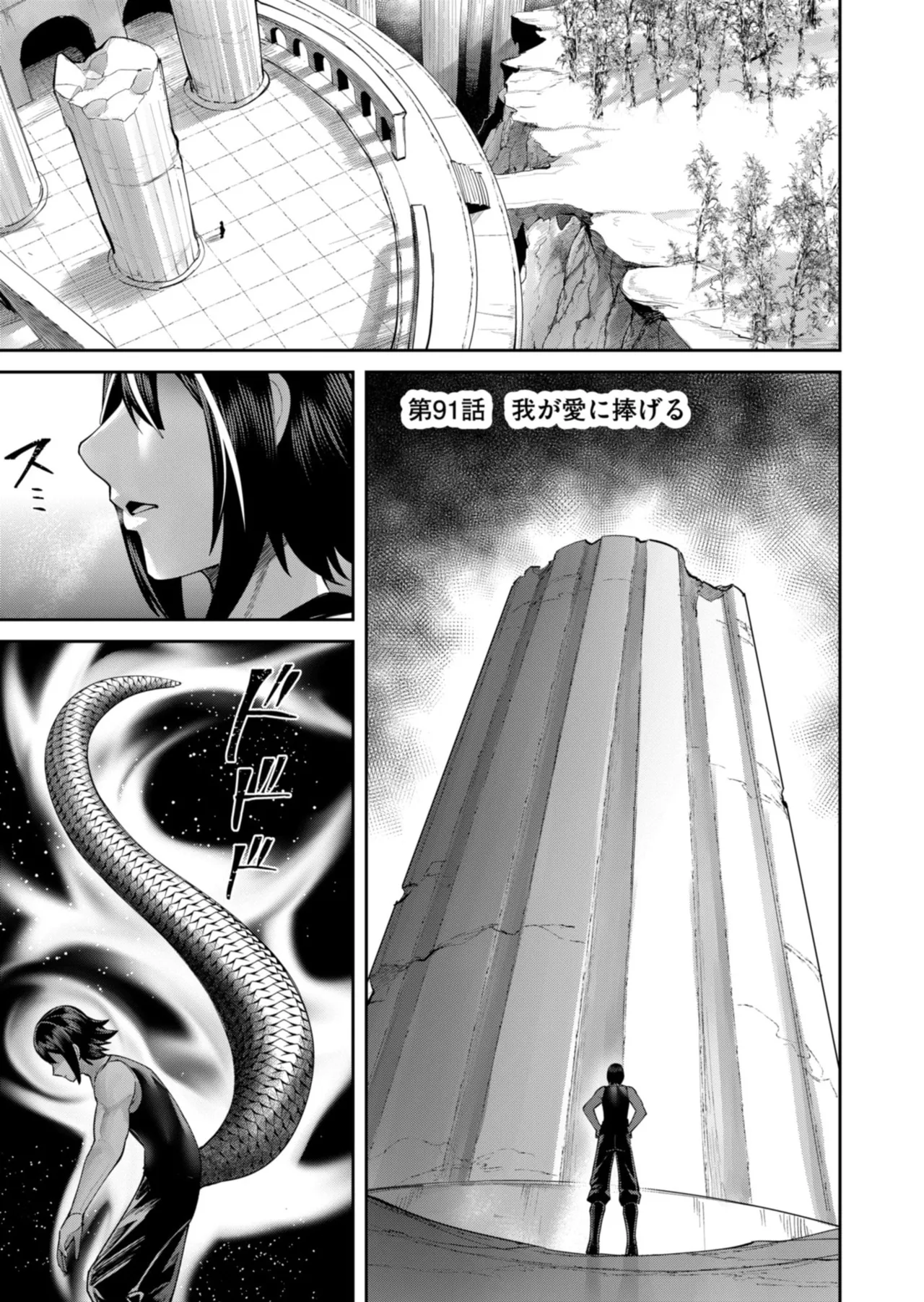 Kichiku Eiyuu Vol.12 - Page 141