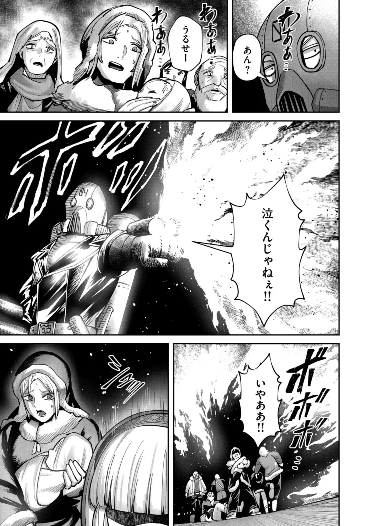 Kichiku Eiyuu Vol.12 - Page 39