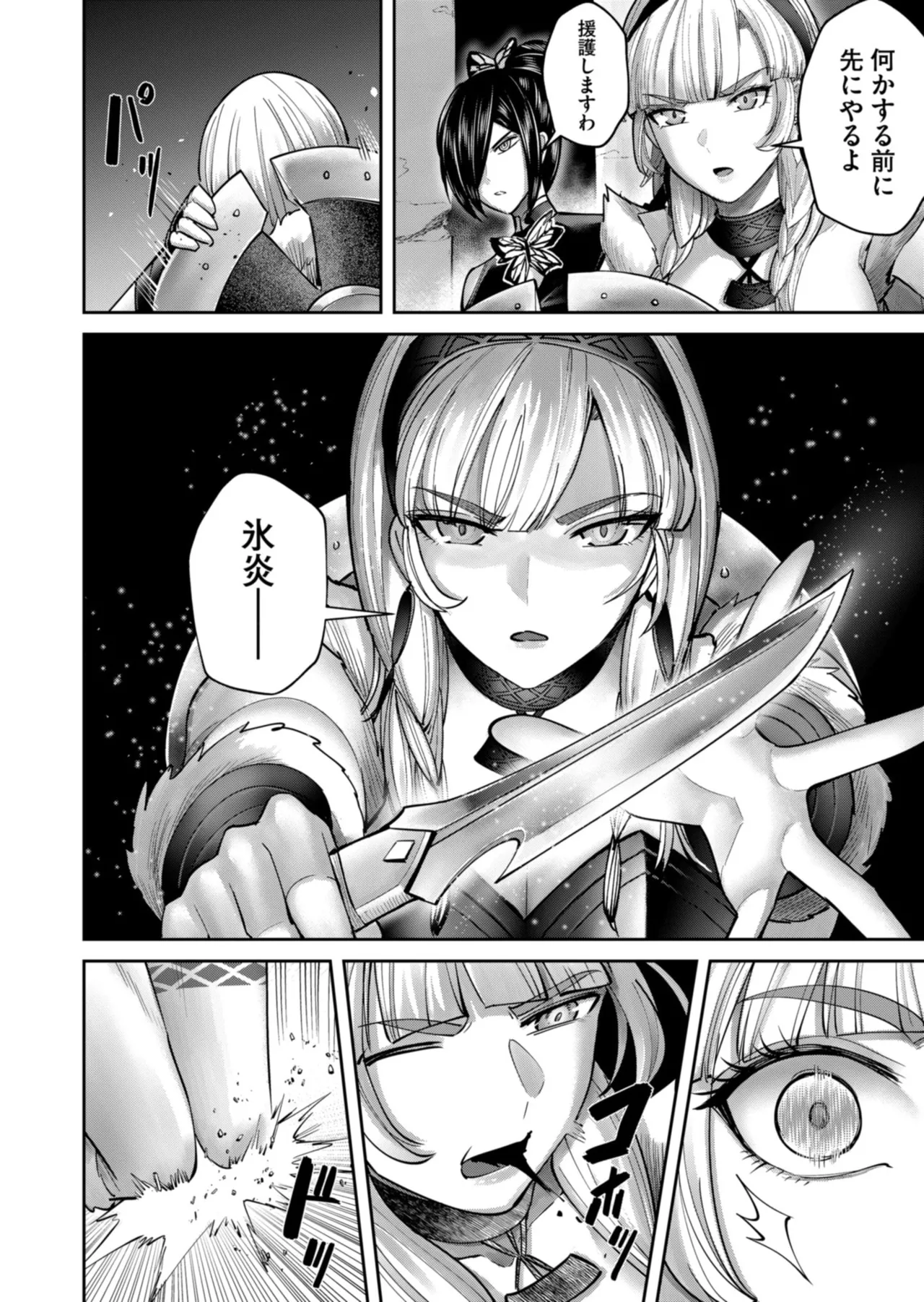 Kichiku Eiyuu Vol.12 - Page 42