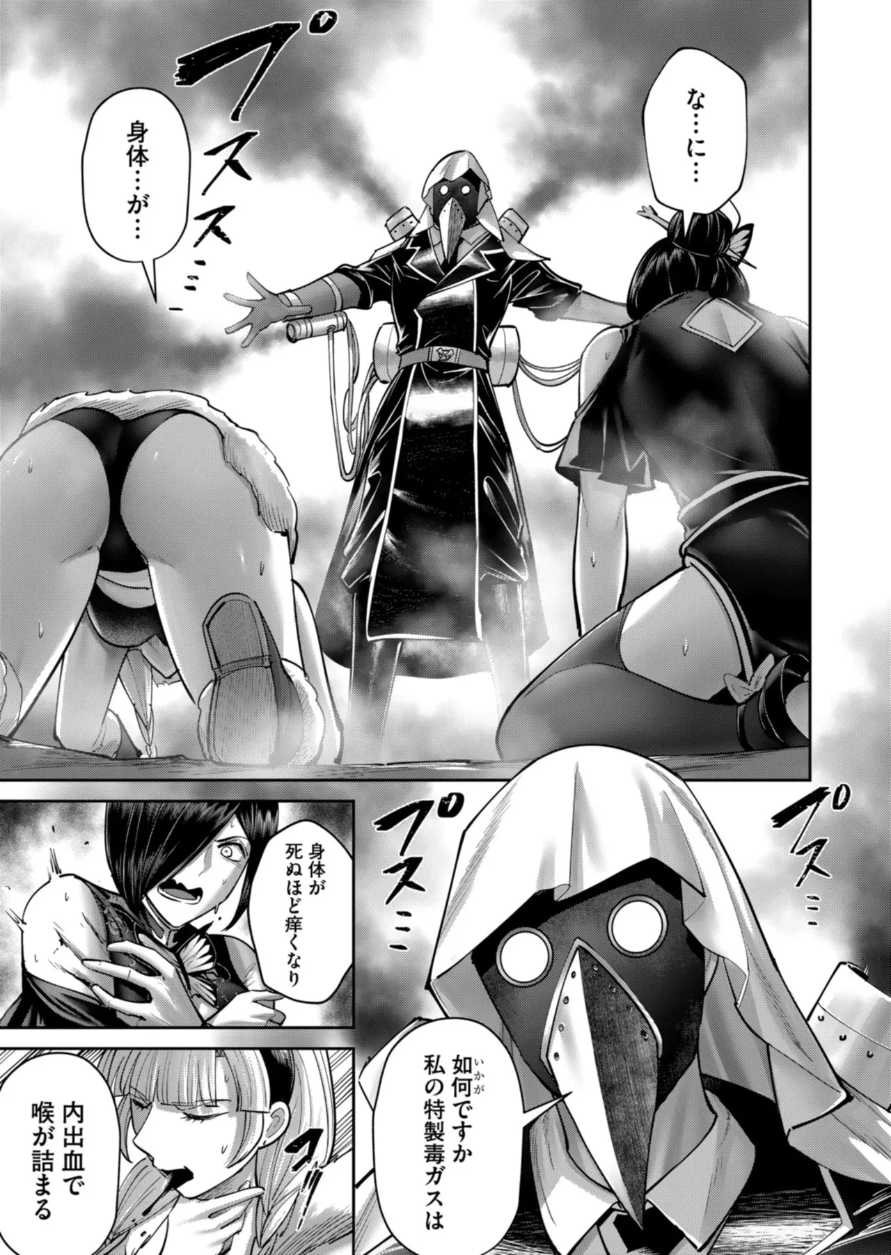 Kichiku Eiyuu Vol.12 - Page 43
