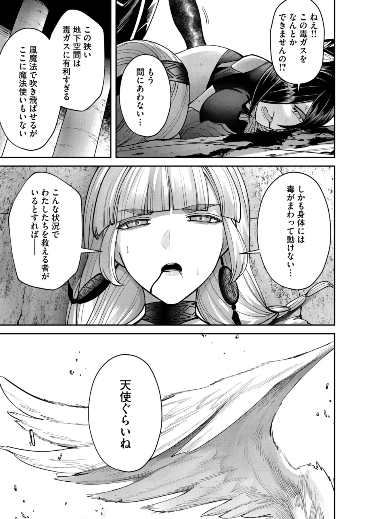 Kichiku Eiyuu Vol.12 - Page 47