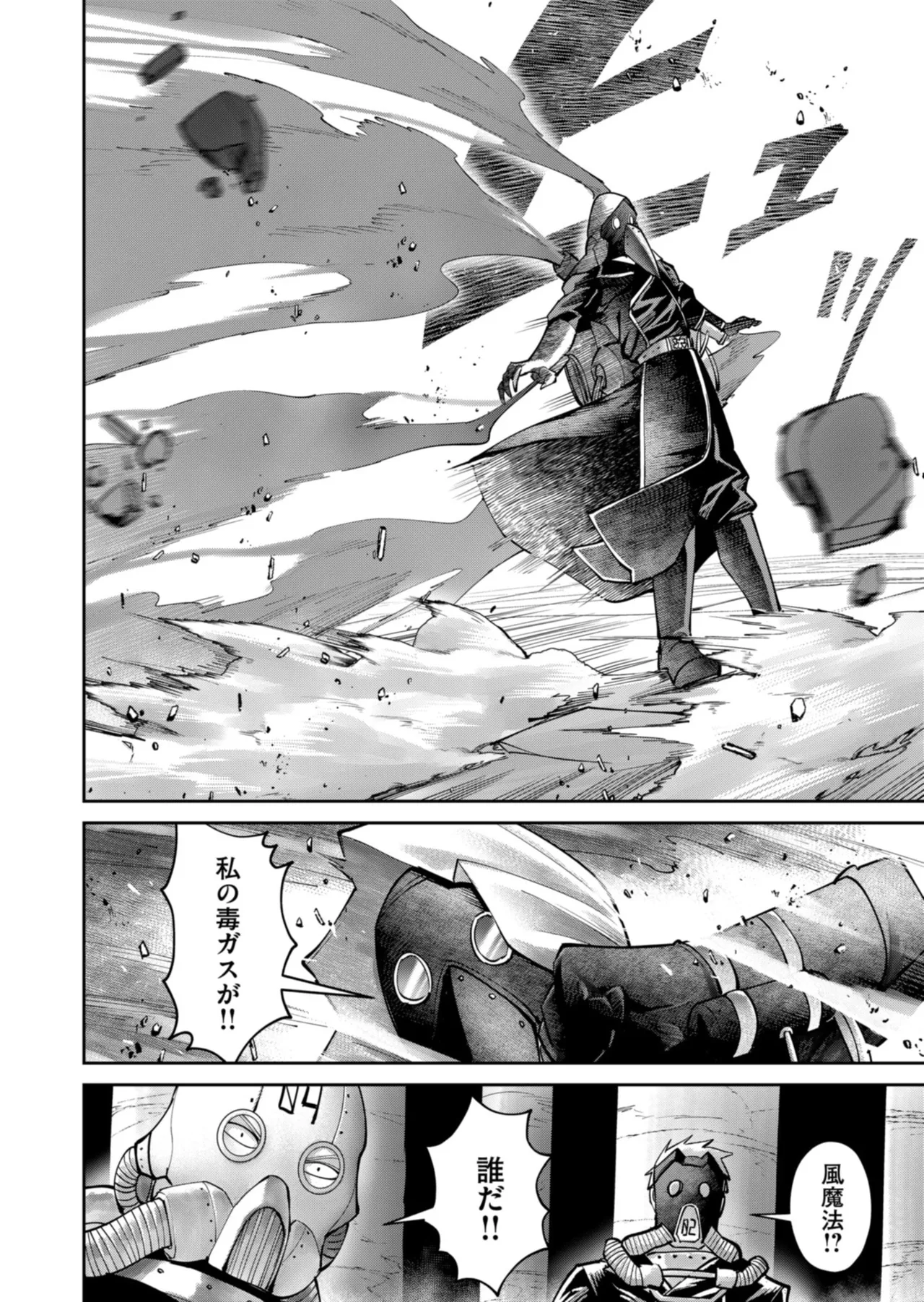 Kichiku Eiyuu Vol.12 - Page 48
