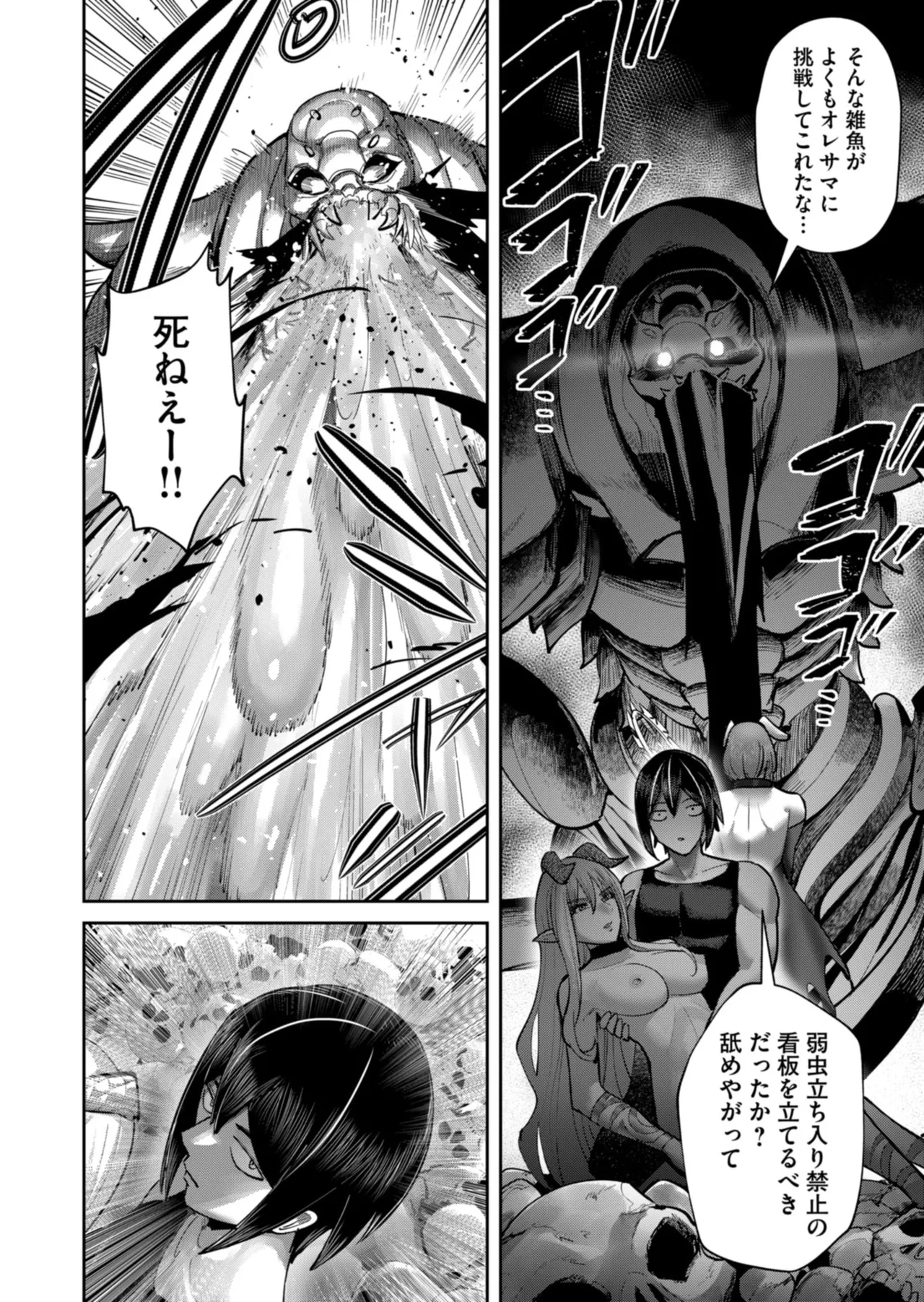 Kichiku Eiyuu Vol.12 - Page 54