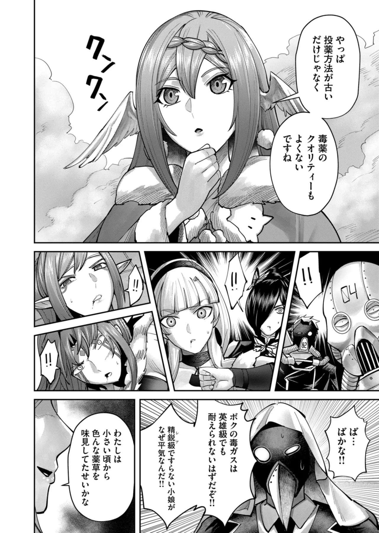 Kichiku Eiyuu Vol.12 - Page 60