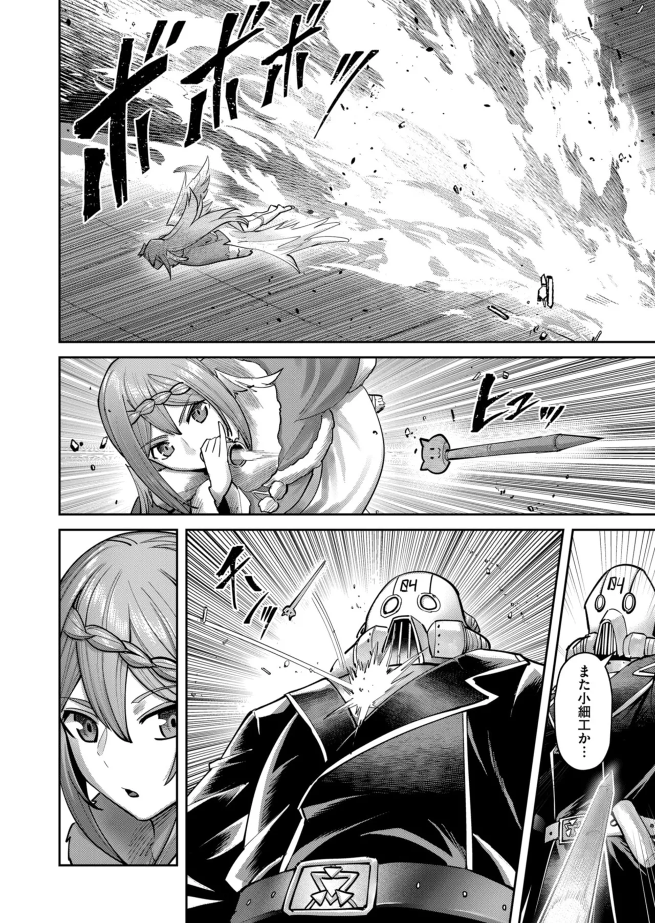 Kichiku Eiyuu Vol.12 - Page 66