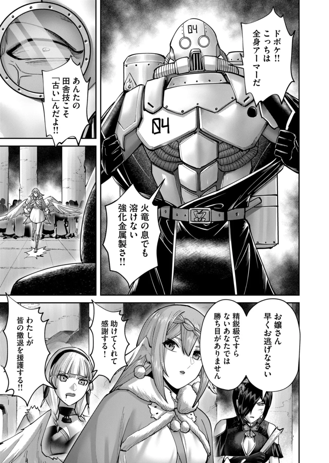 Kichiku Eiyuu Vol.12 - Page 67