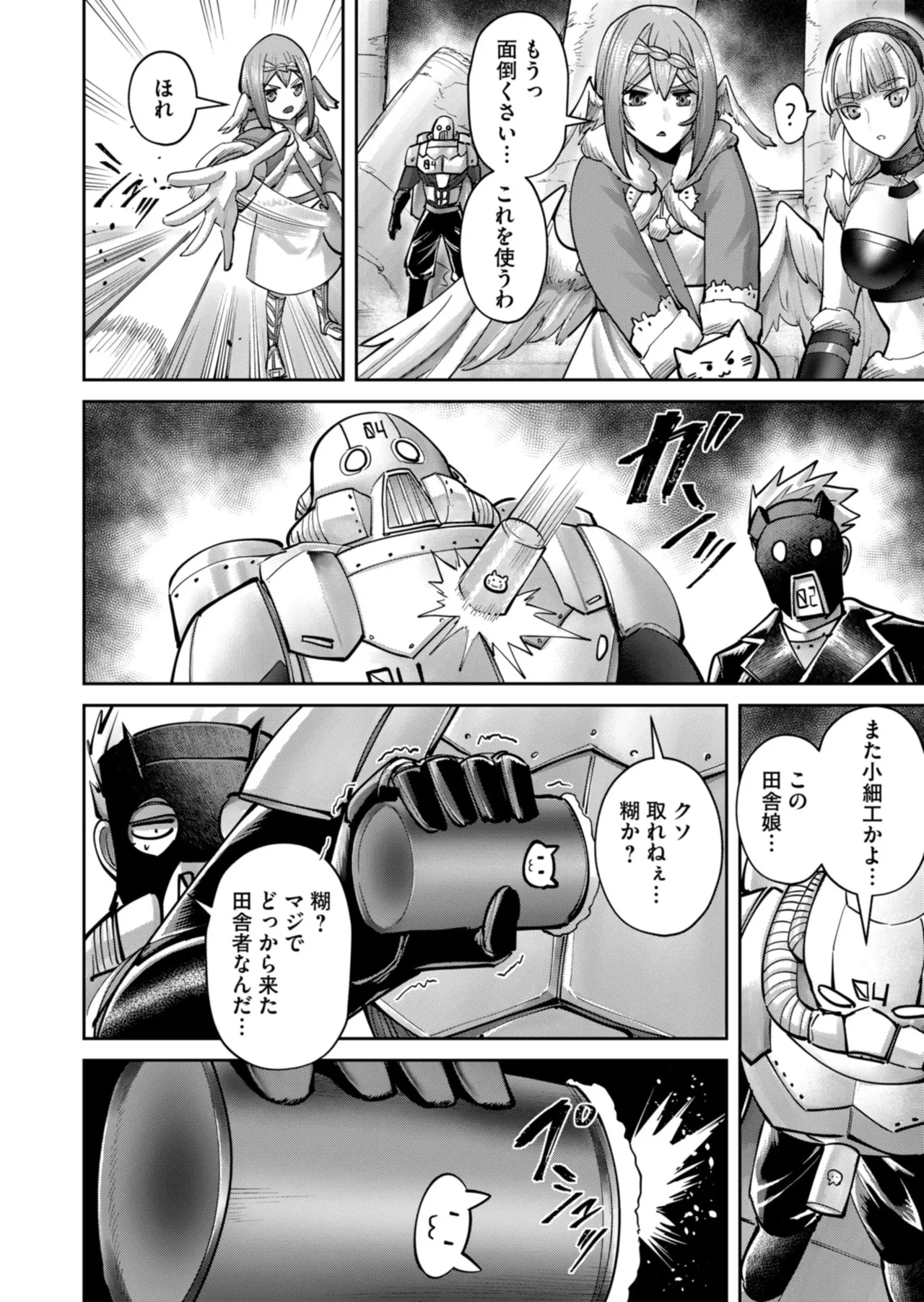 Kichiku Eiyuu Vol.12 - Page 68
