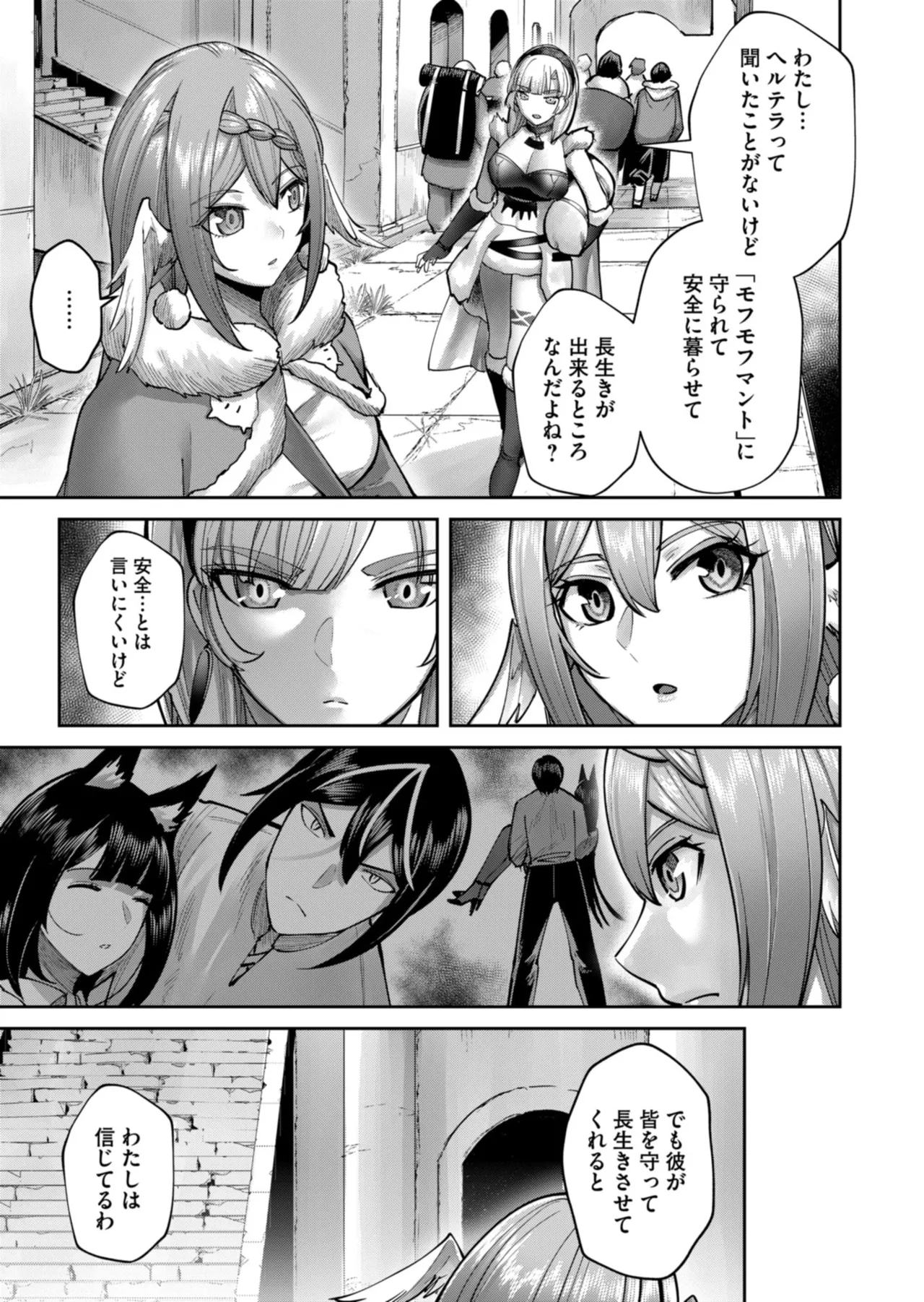 Kichiku Eiyuu Vol.12 - Page 83